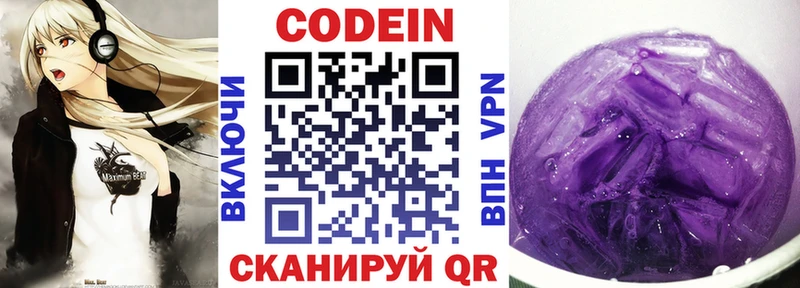 Кодеин напиток Lean (лин)  как найти закладки  Сортавала 